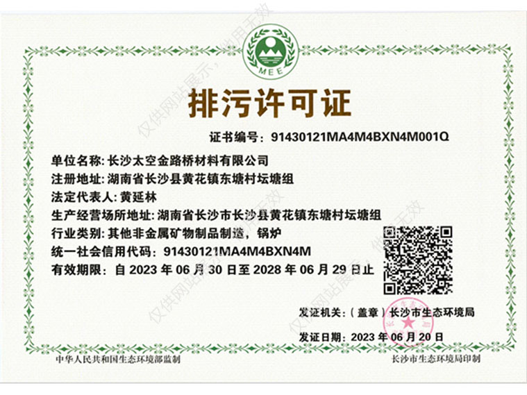 長(zhǎng)沙太空金路橋材料有限公司,雙鋼輪壓路機(jī),福格勒瀝青攤鋪機(jī),AC系列,AF系列,SBS系列