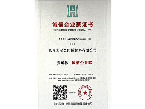 長沙太空金路橋材料有限公司,雙鋼輪壓路機,福格勒瀝青攤鋪機,AC系列,AF系列,SBS系列
